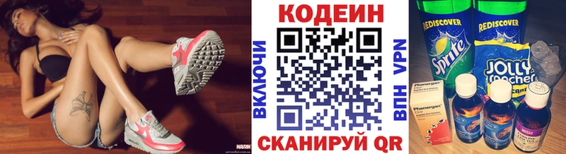 Кодеин Purple Drank  Спасск 