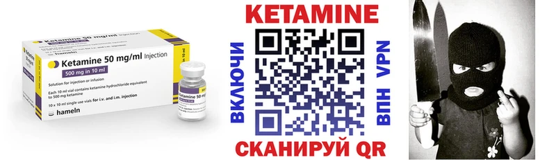 Кетамин ketamine  Спасск 
