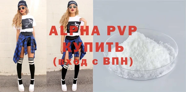 ALPHA PVP Арсеньев
