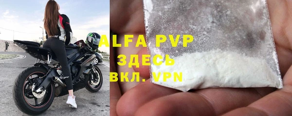 ALPHA PVP Арсеньев