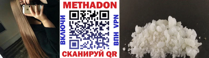 Метадон мёд  Спасск 